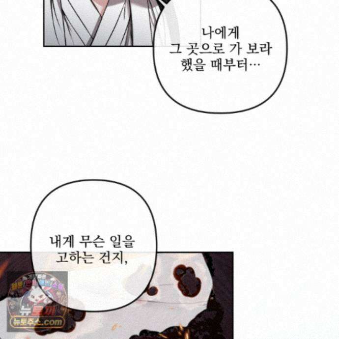 악작 56화 74