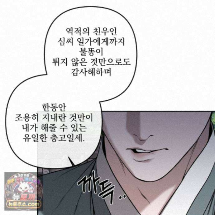 악작 56화 77