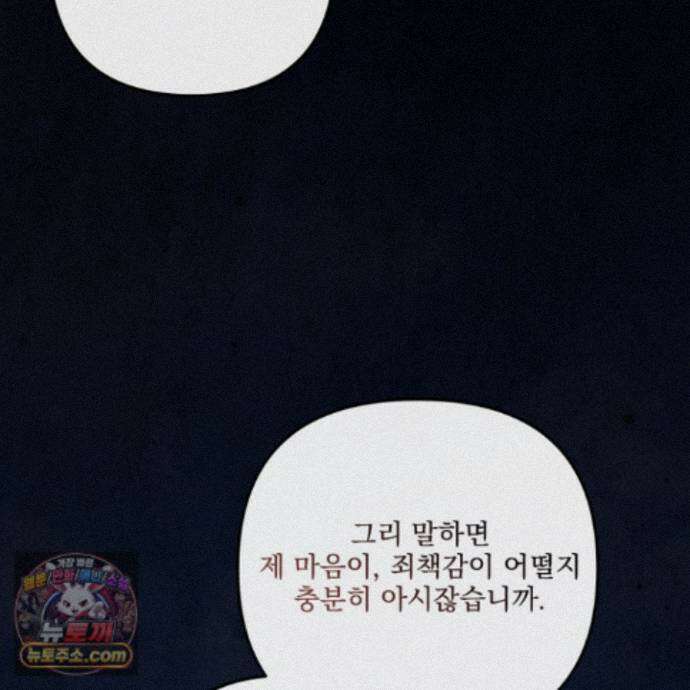 악작 56화 81