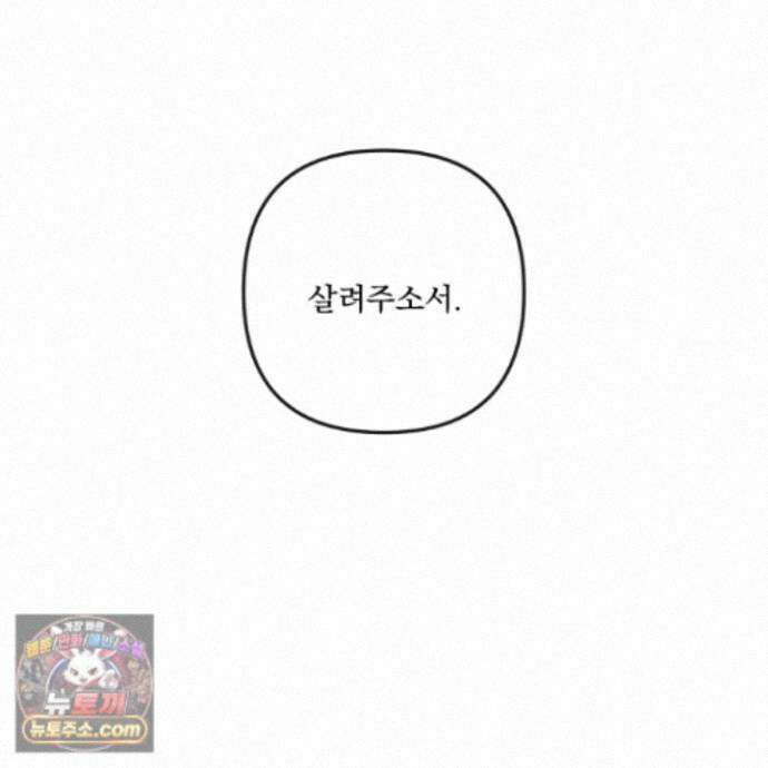 악작 56화 90