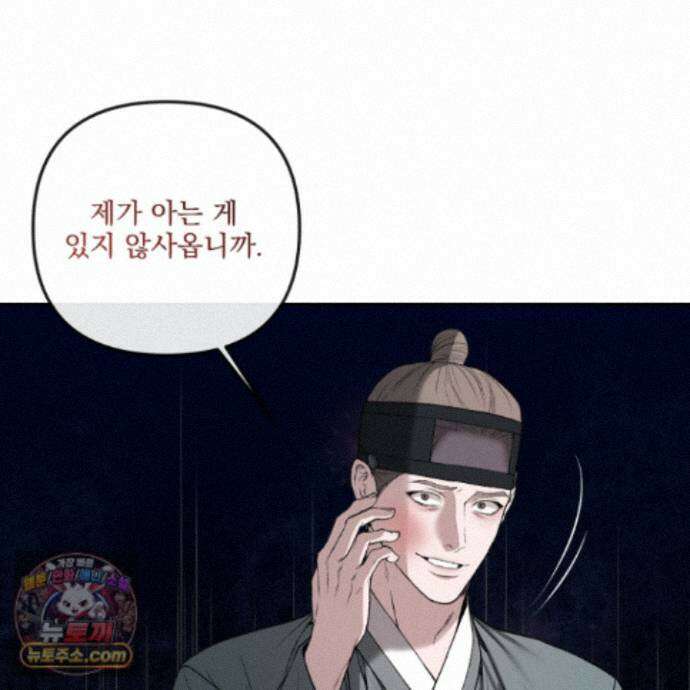 악작 56화 91