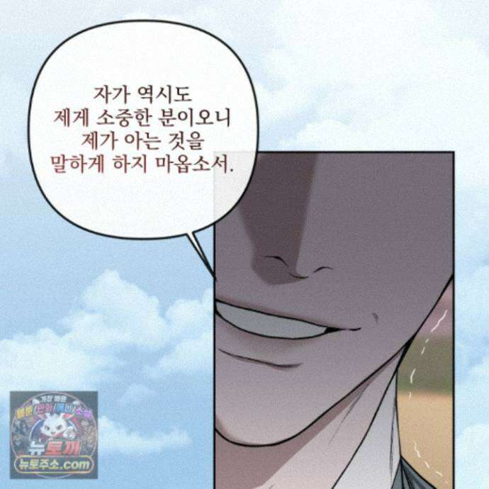악작 56화 94