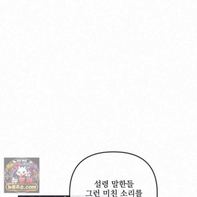 악작 56화 98