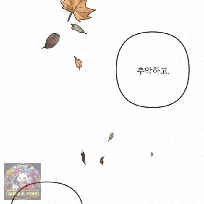 악작 56화 100