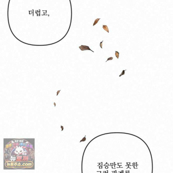 악작 56화 101