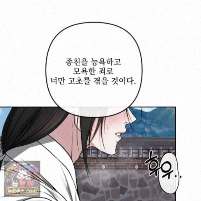 악작 56화 105