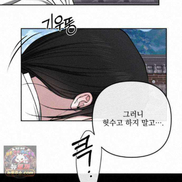 악작 56화 106