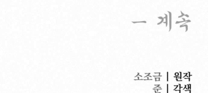 악작 56화 126