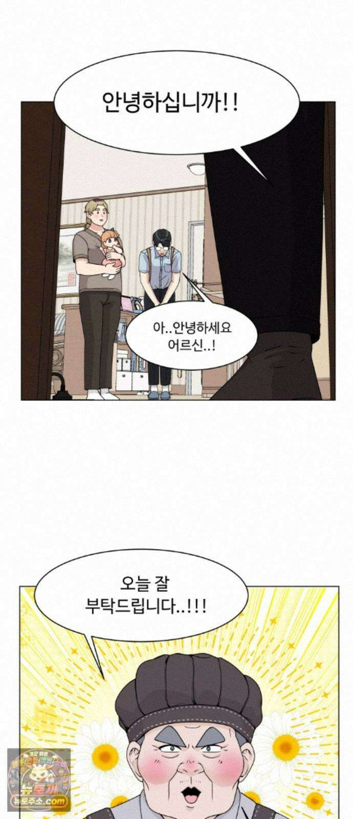 다이어트 워리어 42화 5