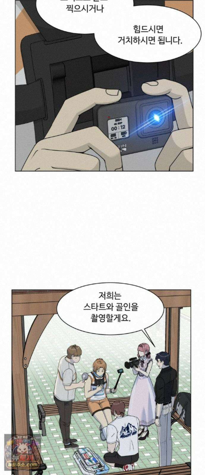다이어트 워리어 42화 14
