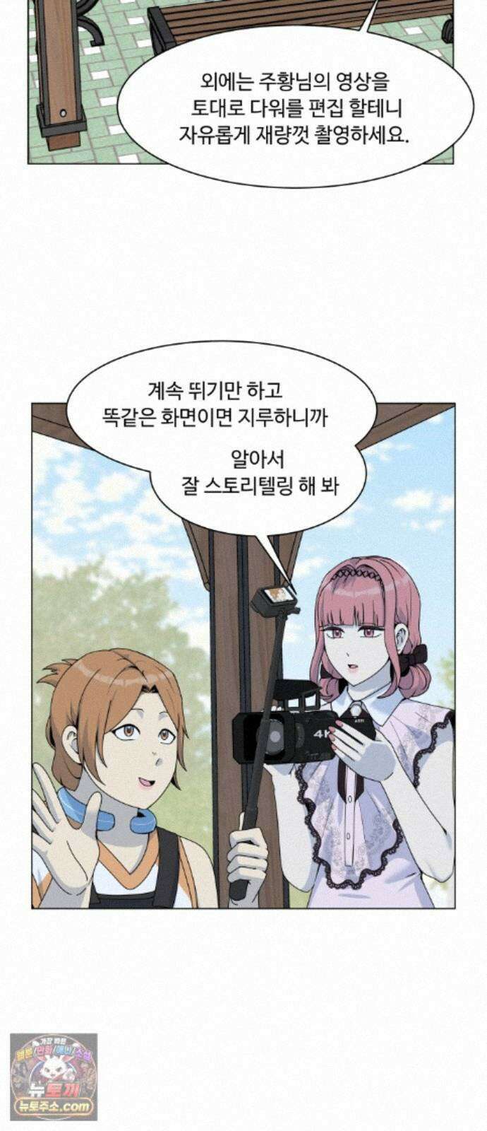 다이어트 워리어 42화 15