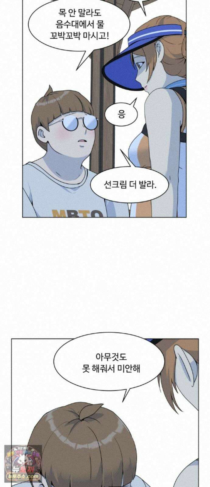 다이어트 워리어 42화 17