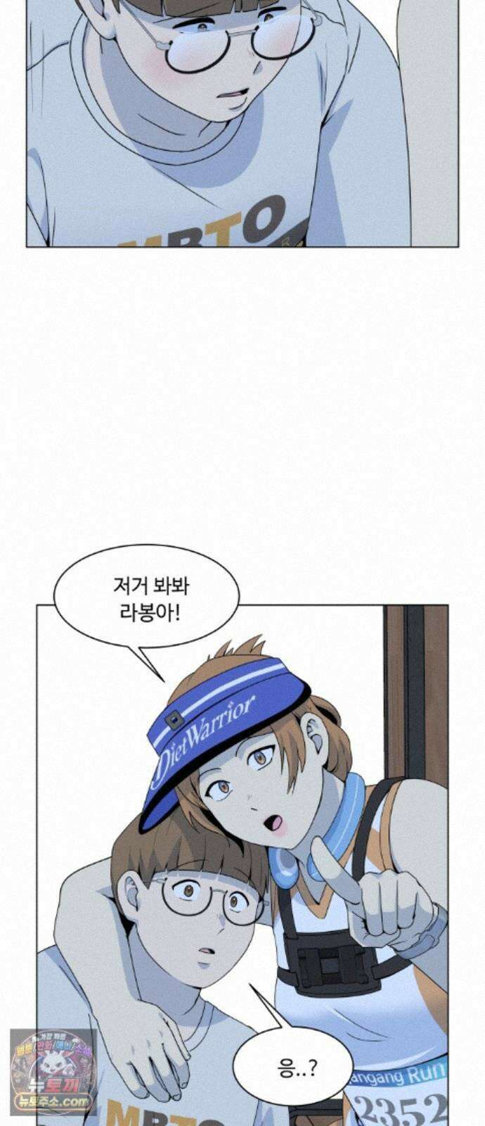 다이어트 워리어 42화 18