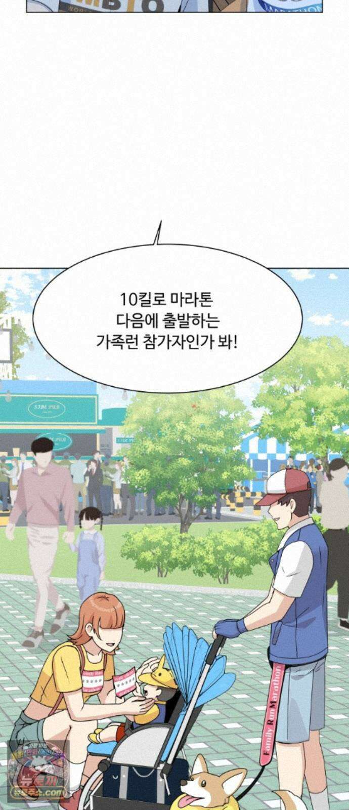 다이어트 워리어 42화 19
