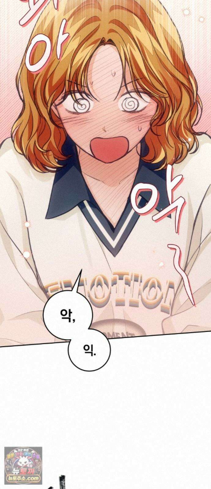 완벽한 게 다인 44화 동상이몽(3) 4