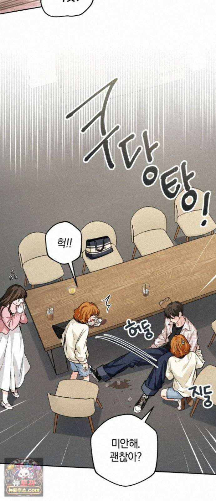 완벽한 게 다인 44화 동상이몽(3) 6