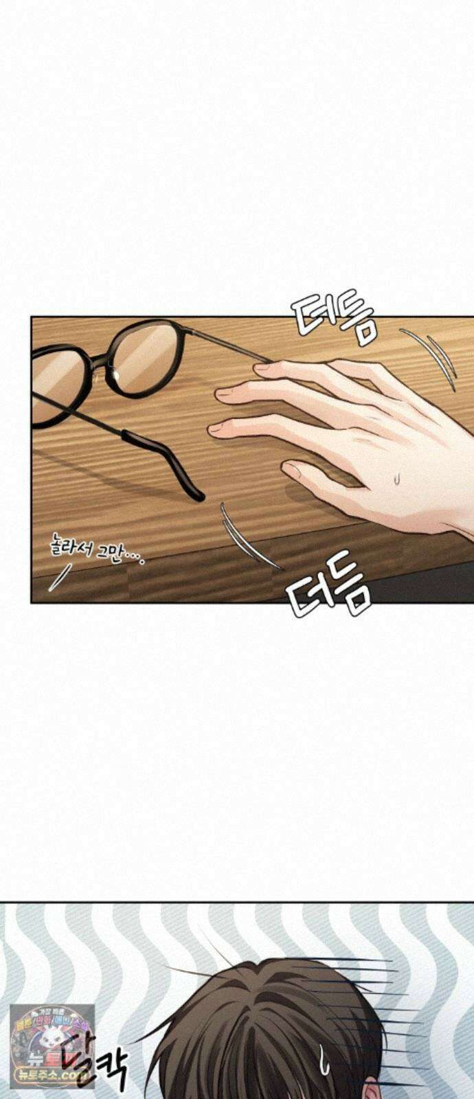 완벽한 게 다인 44화 동상이몽(3) 7