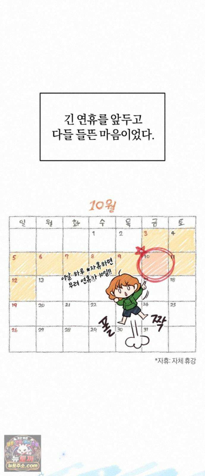 완벽한 게 다인 44화 동상이몽(3) 13