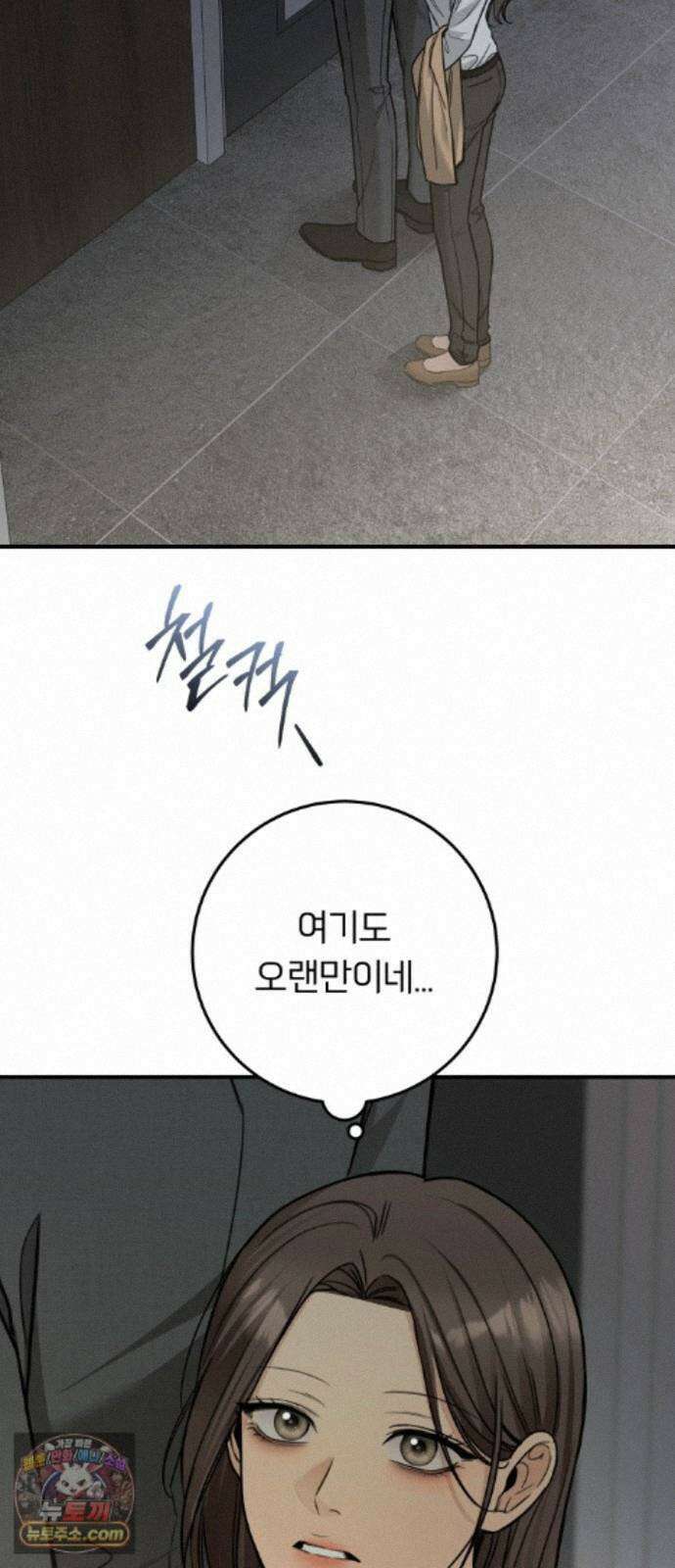 첫정 33화 : 데리러 갈게 3