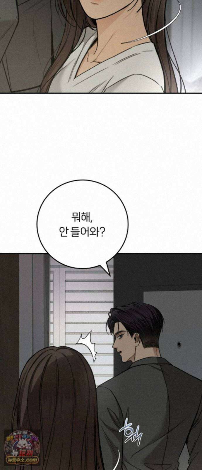 첫정 33화 : 데리러 갈게 4