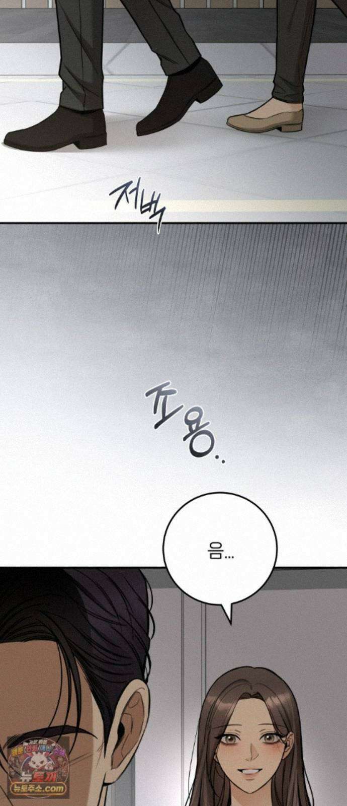 첫정 33화 : 데리러 갈게 6