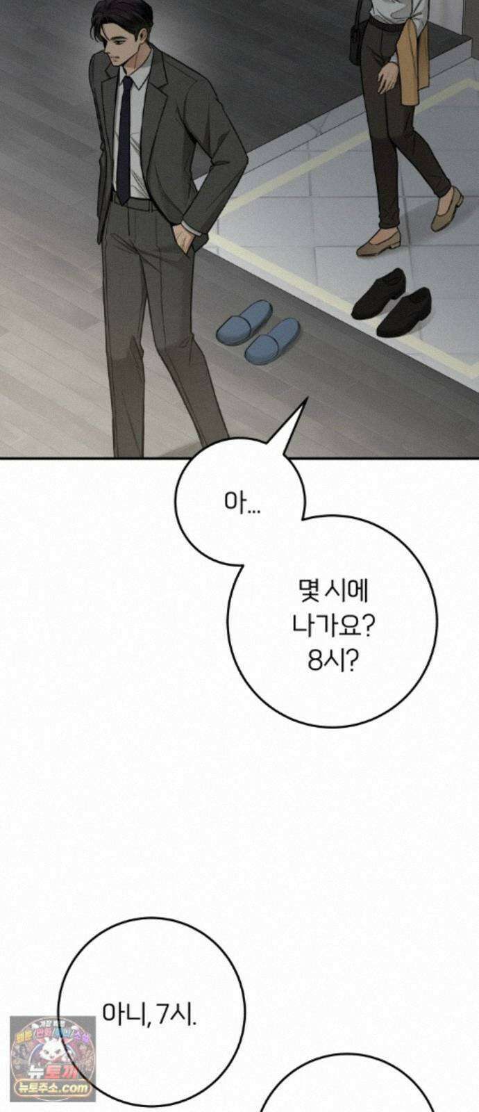 첫정 33화 : 데리러 갈게 8