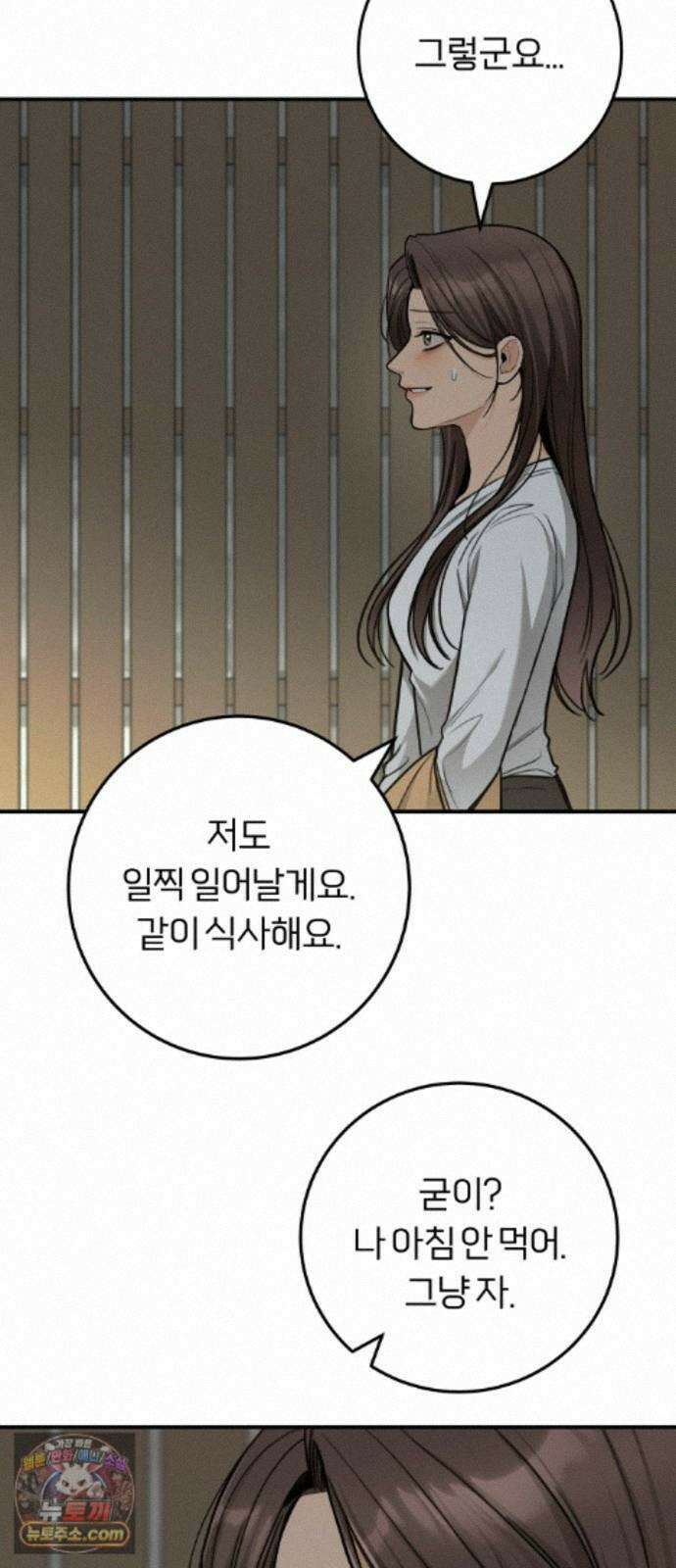 첫정 33화 : 데리러 갈게 9