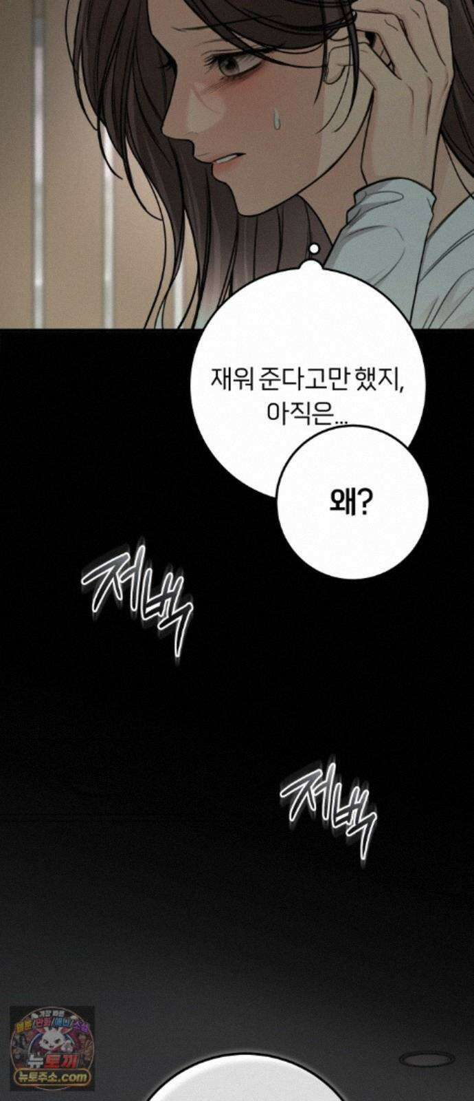 첫정 33화 : 데리러 갈게 12