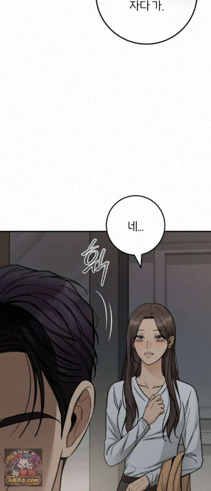 첫정 33화 : 데리러 갈게 16