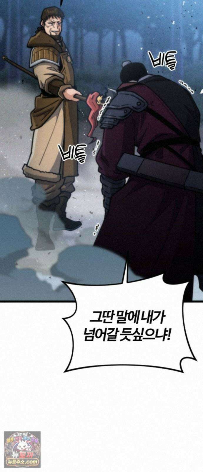 천재소녀가무림공적을숨김 33화 3