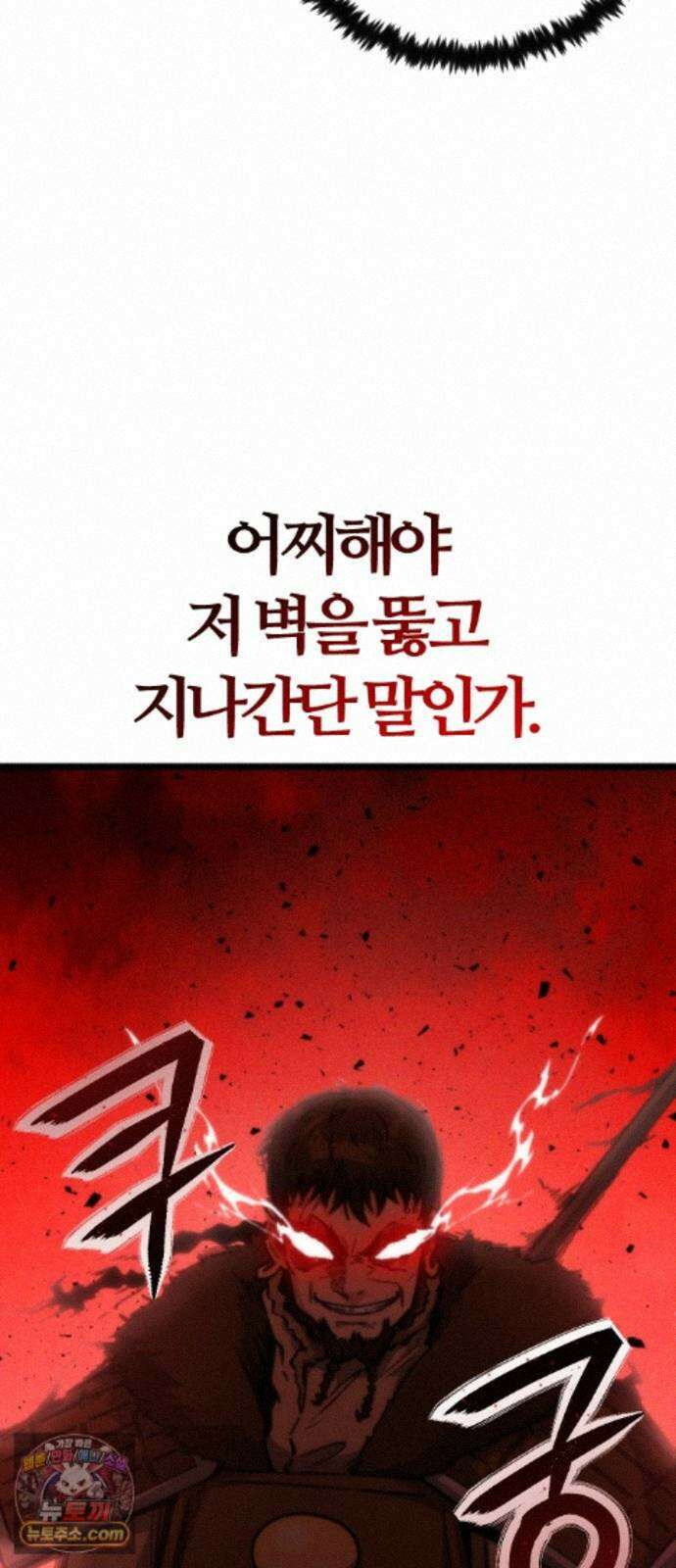 천재소녀가무림공적을숨김 33화 5