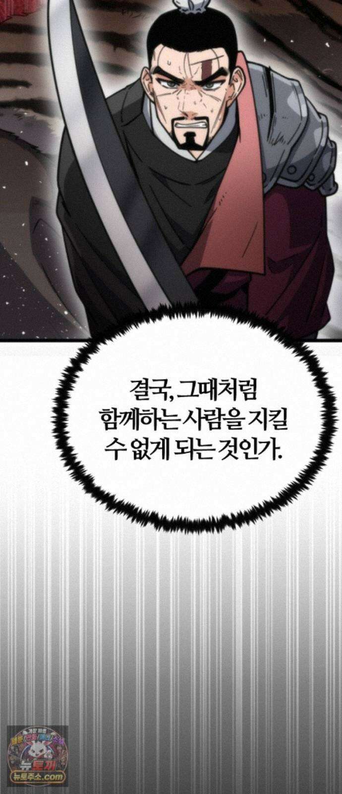 천재소녀가무림공적을숨김 33화 8