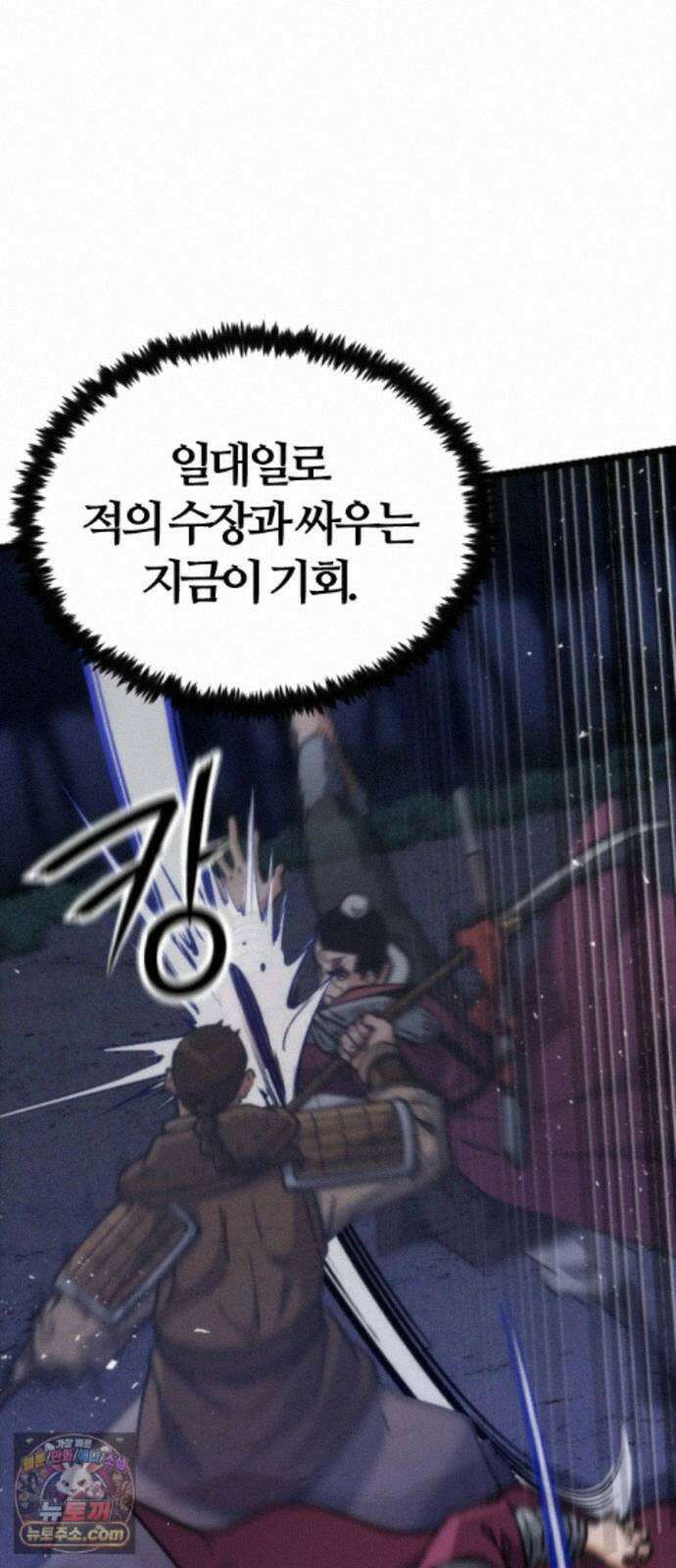 천재소녀가무림공적을숨김 33화 12