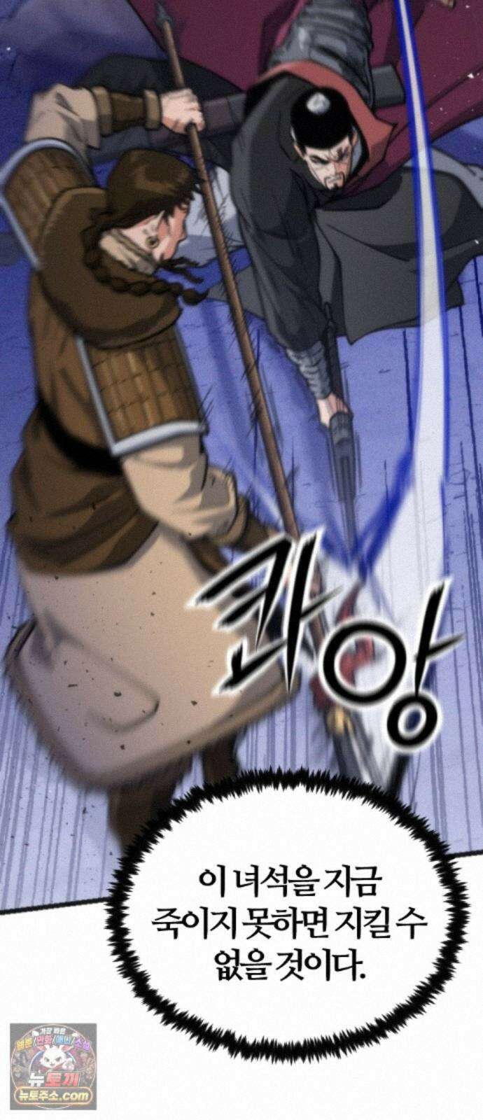 천재소녀가무림공적을숨김 33화 13