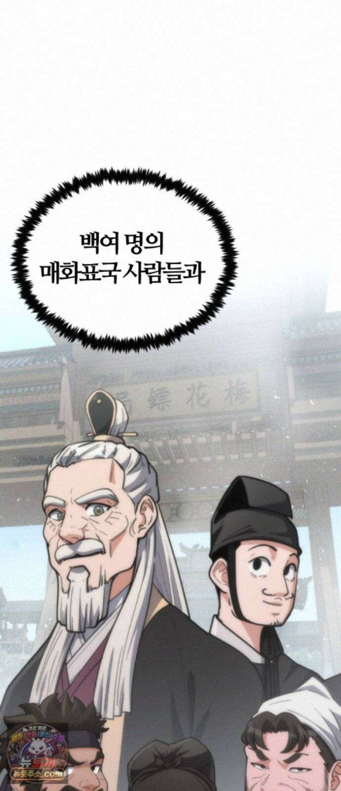 천재소녀가무림공적을숨김 33화 14
