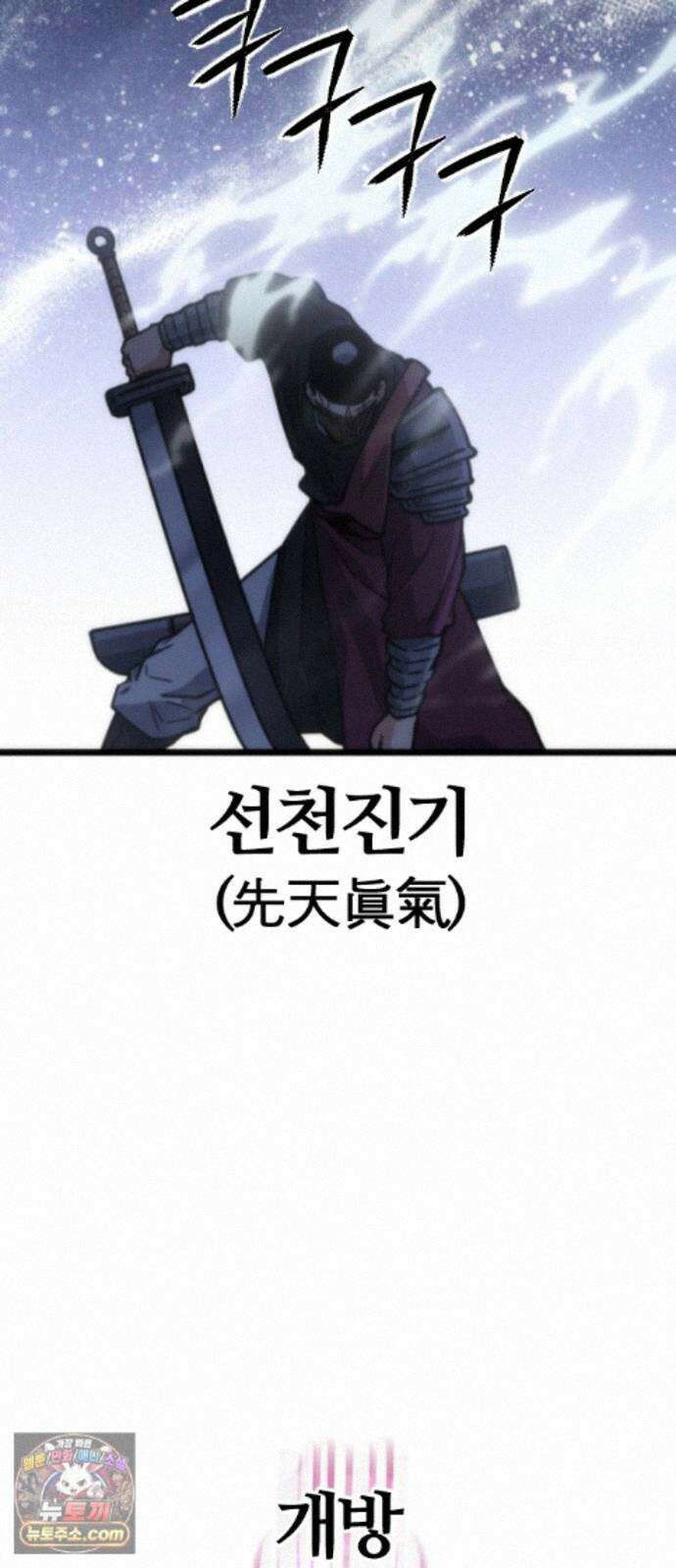 천재소녀가무림공적을숨김 33화 17