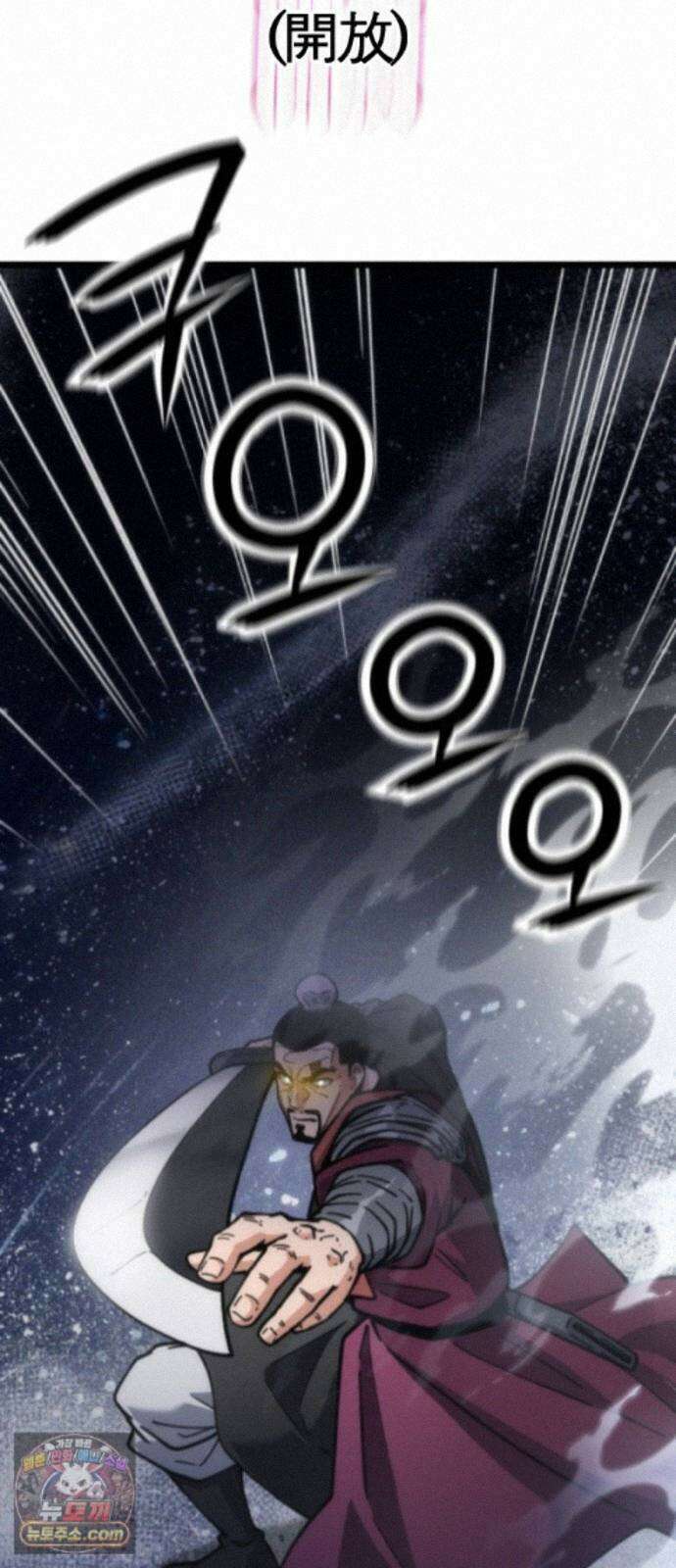 천재소녀가무림공적을숨김 33화 18