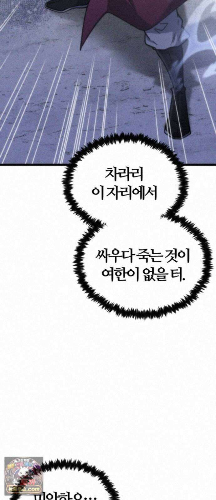 천재소녀가무림공적을숨김 33화 19