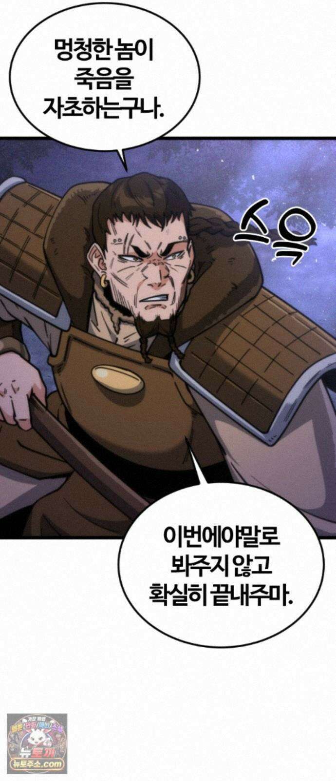 천재소녀가무림공적을숨김 33화 24