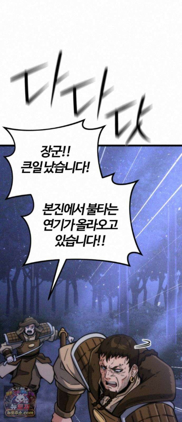 천재소녀가무림공적을숨김 33화 25