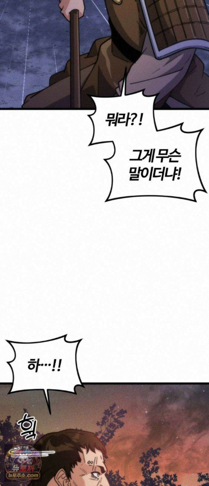 천재소녀가무림공적을숨김 33화 26