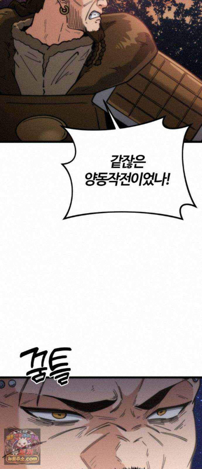 천재소녀가무림공적을숨김 33화 27
