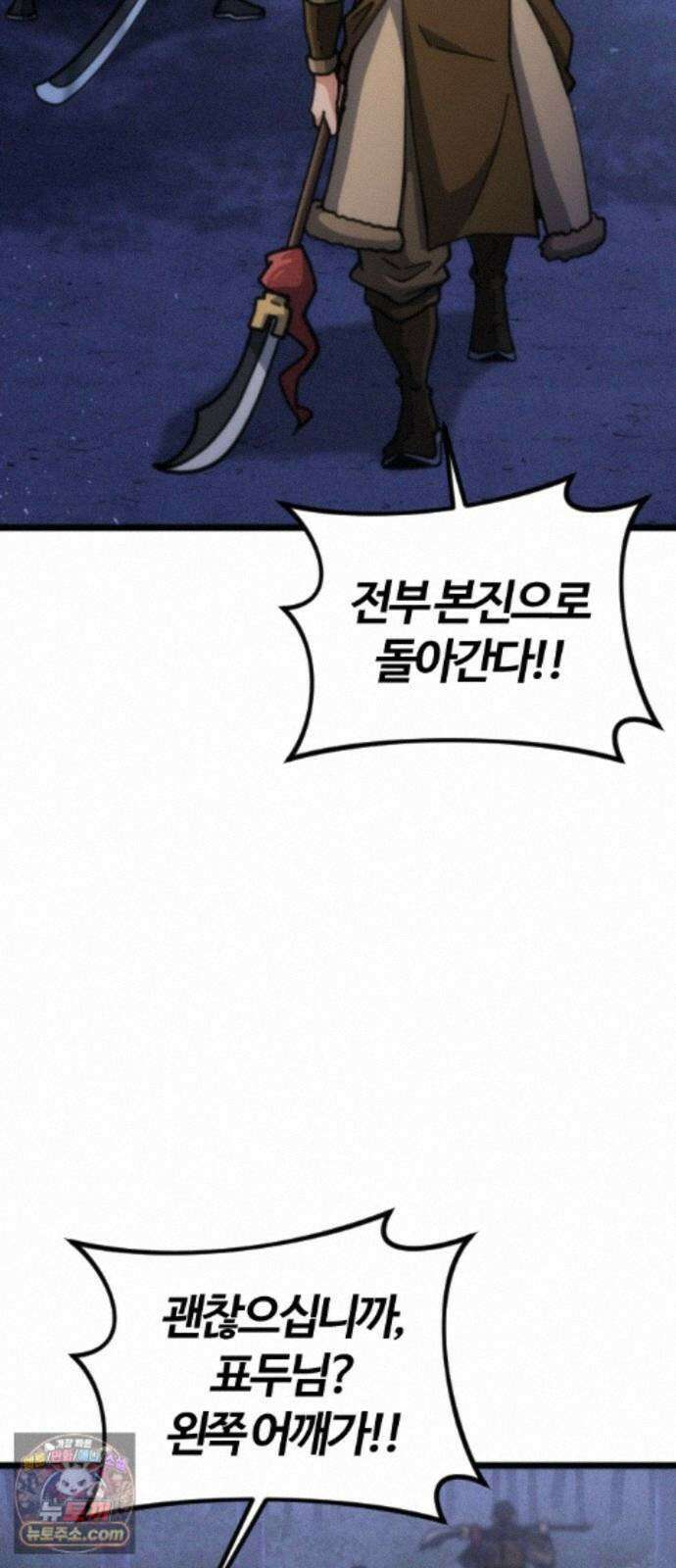 천재소녀가무림공적을숨김 33화 29