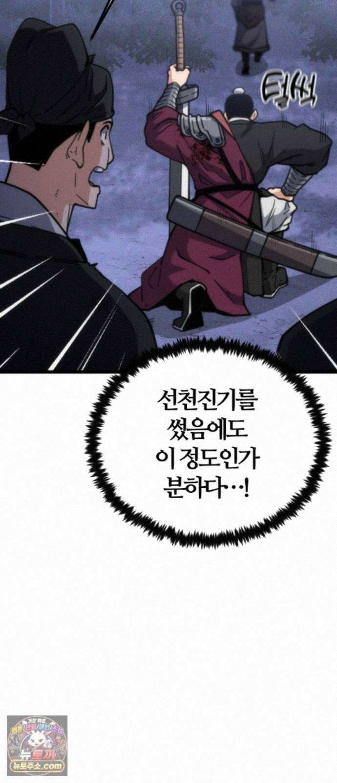 천재소녀가무림공적을숨김 33화 30