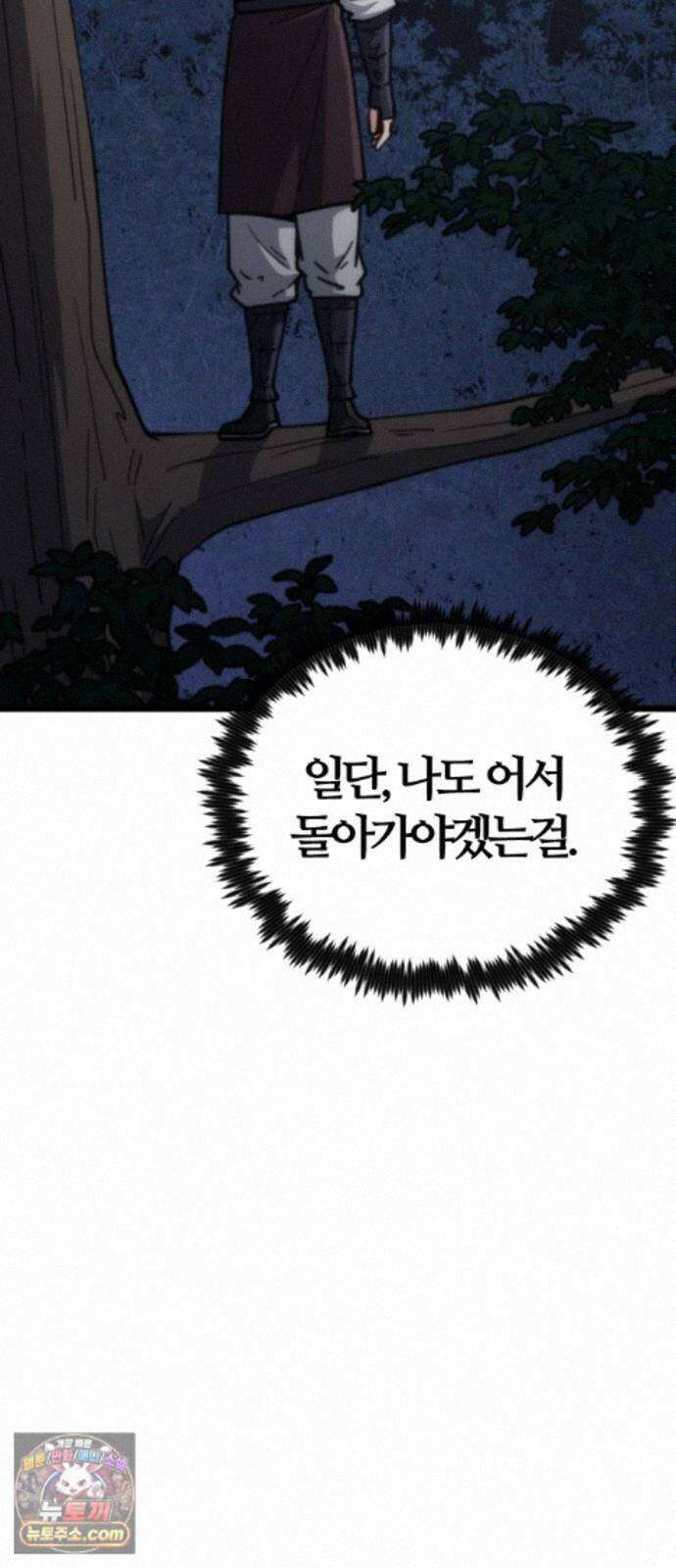 천재소녀가무림공적을숨김 33화 35