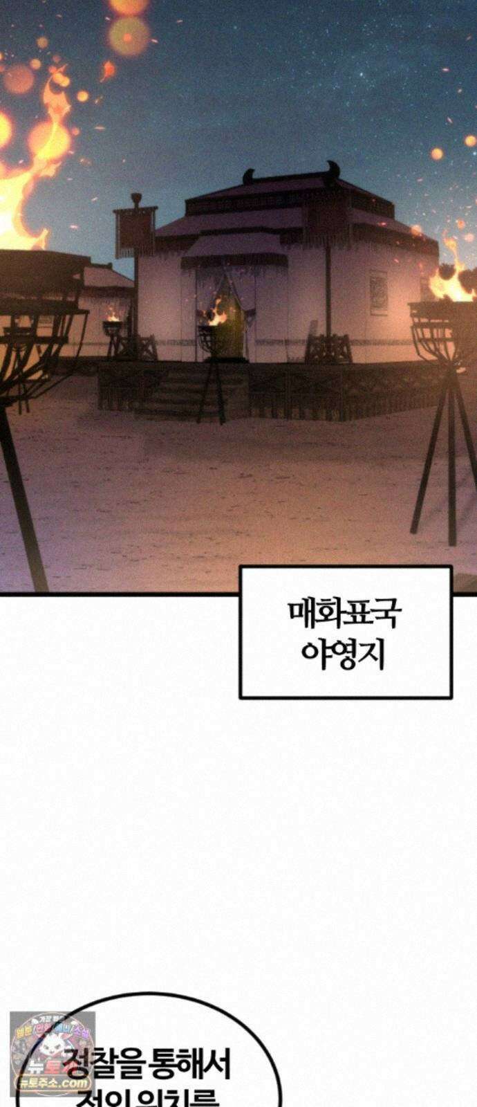 천재소녀가무림공적을숨김 33화 37