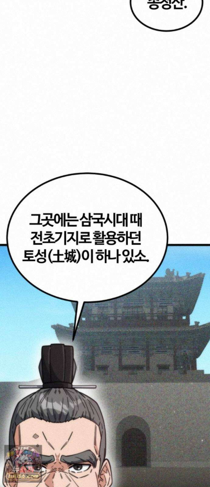 천재소녀가무림공적을숨김 33화 43