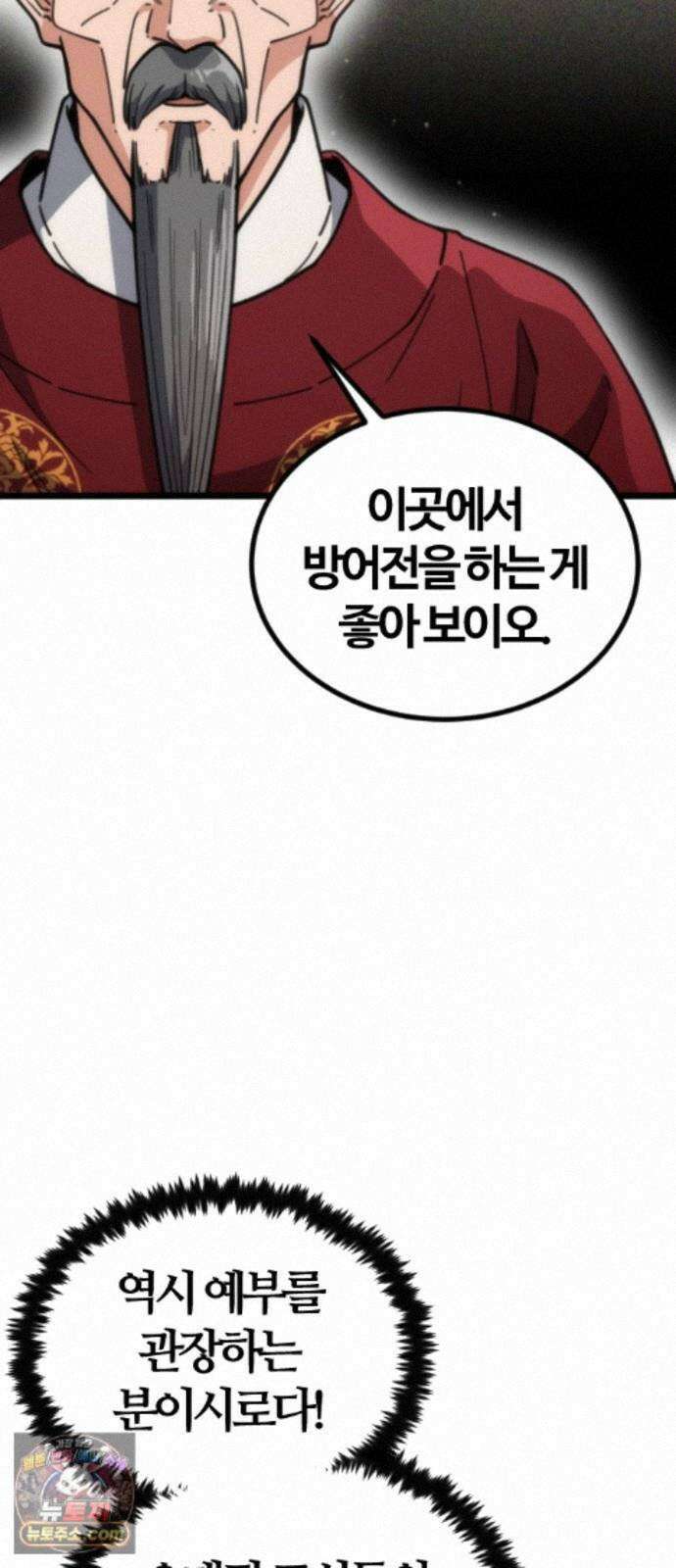 천재소녀가무림공적을숨김 33화 44