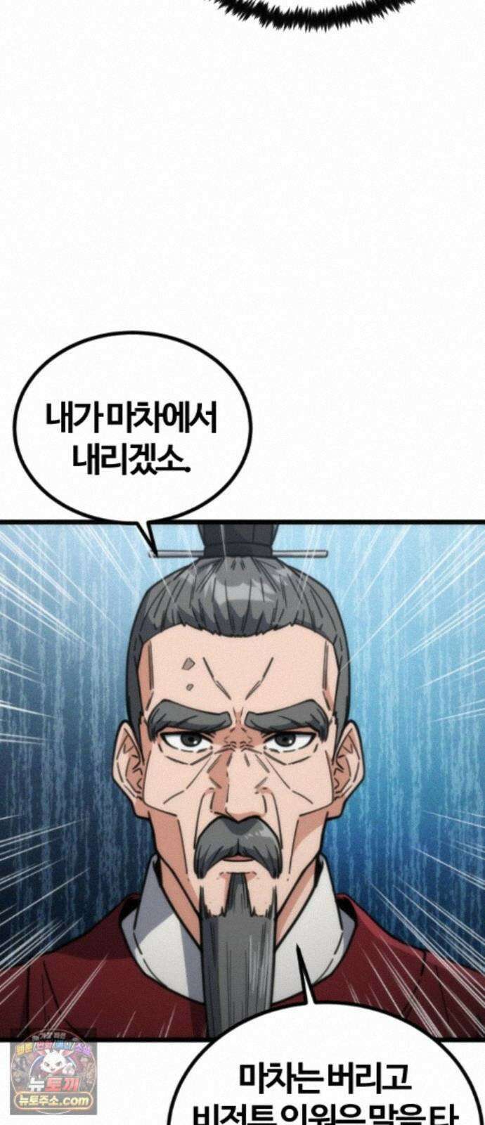 천재소녀가무림공적을숨김 33화 47