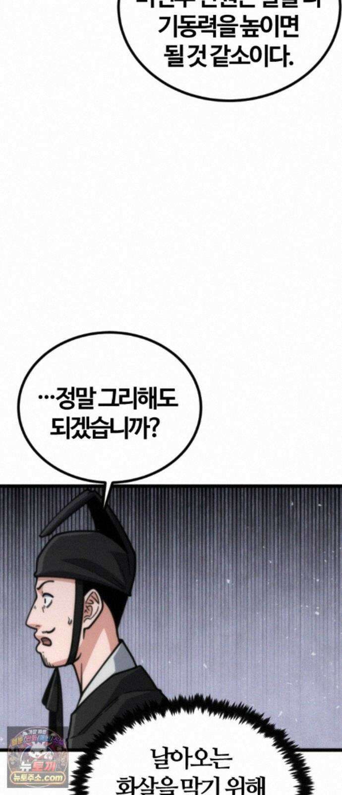 천재소녀가무림공적을숨김 33화 48